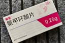 丽芙丽芙氨甲环酸片0.25g*20片/盒 氨甲环酸片京东自营氨甲环酸祛斑专用药 实拍图