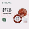 SHANGPREE香蒲丽红公主人参果眼膜60片淡纹抗皱紧致补水舒缓修韩国 价保618 实拍图