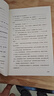 京东自营 红岩 原著正版 罗广斌杨益言 中国现当代文学 中小学生课外阅读 八年级上必读人教版教材配套 中国青年出版社 正版京东物流 实拍图