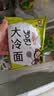 东北大妈冷面450g*5袋家庭装凉面朝鲜族大冷面4包料真空包装冷面组合装 冷面450g*5袋+辣白菜500g 实拍图