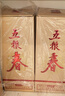 五粮液 五粮春 2021年 浓香型白酒 45度 500ml*6瓶 整箱装 陈年老酒 【名酒鉴真】 实拍图