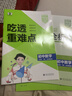 曲一线 53初中数学 北京专版 七年级下册 北京课改版 2026春初中同步练习 五年中考三年模拟五三 实拍图