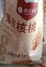 楼兰蜜语 薄皮大核桃500g/袋 新二核桃 每日坚果 新疆纸皮核桃仁 休闲零食 实拍图