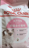 皇家绝育幼猫粮 KS34 通用粮 6-12月 2KG 实拍图