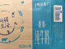 蒙牛特仑苏脱脂纯牛奶250ml*16盒 健身减脂 送礼盒装 实拍图