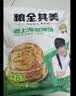 粮全其美鲜葱手抓饼100g*20片 葱香味饼皮学生营养早餐烤肠伴侣速食半成品 实拍图