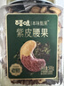 百草味高端紫皮腰果500g 每日坚果特大果休闲零食罐装送礼【本味甄果】 实拍图