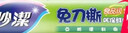 妙洁 免刀撕点断式保鲜膜 经济装大碗*160米 食品级大卷冰箱微波炉用 实拍图