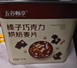 五谷畅享5黑混合谷物燕麦片营冲饮代代餐餐即食黑芝麻五黑燕麦片速食900g 实拍图
