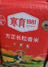 方正大米【有机长粒香米】 5kg/10斤 东北大米粳米2025年新米 真空包装 实拍图