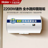 海尔（Haier）出品统帅（Leader）热水器电热水器LC1/LC2家用40升储水式卫生间洗澡小户型租房首选专利防电墙2.0 50L 2200W 安全速热高温抑菌X1 实拍图