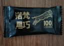 诺梵高纯黑巧克力100% 550g 0添加蔗糖生日礼物女健身零食囤货装烘焙 实拍图