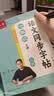 六品堂初中生行楷字帖七年级上册语文同步人教版课本专用中文临摹描红硬笔每日一练练字帖 实拍图