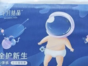 十月结晶全护新生冒险家婴儿纸尿裤超柔宝宝尿不湿S码-62片/包 实拍图