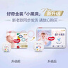 好奇（Huggies）金装纸尿裤NB80片(5kg以下)尿不湿【速干不易红】 实拍图