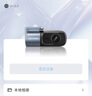 HIKVISION海康威视行车记录仪D6 4k超高清星光夜视5GWiFi 超级电容大广角 实拍图