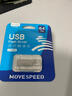 移速（MOVE SPEED）512MB U盘 USB2.0 招标投标u盘 即插即用 稳定读写 企业竞标助力优盘 黑武士系列 实拍图