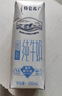 蒙牛特仑苏低脂纯牛奶250ml×16盒 健身减脂 送礼盒装 实拍图