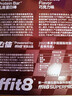 ffit8蛋白棒乳清蛋白营养能量棒运动健身代餐 饱腹蛋白粉零食 巧克力味 实拍图