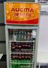 澳柯玛（AUCMA）237大容量立式单门商用冷藏展示柜 超市饮料啤酒保鲜冷柜 陈列冰柜冰箱 风冷循环一级能效 SC-237 实拍图