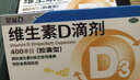 星鲨维生素D滴剂 30粒*5盒【150粒】维生素d3儿童3-12岁1-3岁婴幼儿0-6个月青少年11-17岁促钙吸收全年龄段可用 实拍图