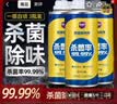 哈姆雷特车内除味除臭喷雾3瓶汽车空调除臭杀菌清洗剂空气清新剂用去异味 实拍图