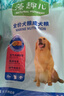 麦富迪狗粮 藻趣儿狗粮成犬粮牛肉螺旋藻 均衡营养2.5kg 实拍图