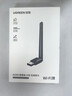 绿联USB无线网卡WiFi6 智能免驱AX300 无线WiFi接收器台式机专用电脑无线网 笔记本网络接收器外置天线 实拍图