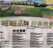 旺旺雪饼 婚庆版 原味 556g*2包 实拍图