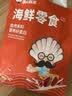 渔大叔 凤尾虾干低脂高蛋白海鲜零食休闲小吃方便零食办公室即食虾55g 实拍图