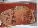 一旬一味麻辣香肠烧麦420g*2袋 糯米大烧卖  家庭速冻早餐加热即食半成品 实拍图