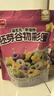 精力沛胚芽可可球180g 麦片谷物脆非油炸益生元早餐代餐下午茶零食 实拍图