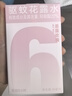 六神满分礼盒 驱蚊蛋48ml*2+止痒露9ml 金榜题名逢考必过驱蚊花露水 实拍图