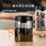 八千行茶叶罐抽真空密封罐食品级储存茶叶咖啡豆防潮玻璃罐便携茶叶罐 实拍图