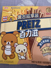 格力高(glico)轻松熊联名百力滋复古双享装82g饼干休闲零食 实拍图