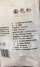 新良面包粉500gx5袋 高筋面粉 烘焙原料 手撕面包机用小麦粉  实拍图