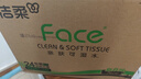 洁柔抽纸 粉Face3层110抽*24包 可湿水纸巾卫生纸 柔韧抽纸整箱 实拍图