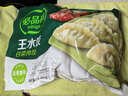 必品阁（bibigo）白菜猪肉王水饺1800g 约72只 早餐夜宵速冻饺子京东独家家庭装 实拍图