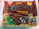 出前一丁日清 进口方便面 五香牛肉味100g*5袋 泡面拌面早餐零食中秋 实拍图