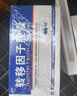 8盒装 [金花] 转移因子胶囊3mg:0.1mg*24粒/盒 实拍图