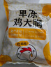 正大鸡大胸净重3斤 低脂鸡胸肉 轻食生鲜自营鸡肉烧烤鸡排早餐 实拍图