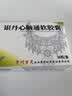 [百灵鸟]银丹心脑通软胶囊 0.4g*36粒 2盒装 实拍图