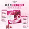 欧莱雅葡萄籽鲜粹面膜15片面膜补水保湿护肤品化妆品生日礼物 实拍图