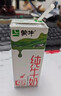 蒙牛【新鲜日期】全脂纯牛奶250ml*21盒 世界杯定制装 实拍图