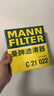 曼牌滤清器（MANNFILTER）空气滤清器空气滤芯C21011/C21022速腾宝来桑塔纳朗行境蔚领高尔 实拍图