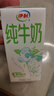 伊利【新鲜日期】纯牛奶苗条装 200ml*24盒 优质乳蛋白 礼盒装 3月产 实拍图