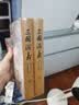 三国演义 陈全胜插图本 赠藏书卡、三国演义地图、三国时期大事年表 布面精装 彩色插图 正文字大疏朗 实拍图