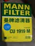 曼牌滤清器（MANNFILTER）空调滤清器空调滤芯CU1919M卡罗拉雷凌凯美瑞汉兰达逸致RAV4锐志 实拍图
