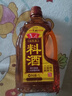 鲁花自然香料酒1LX1 酿造料酒  炒菜炖菜 厨房调味品 实拍图