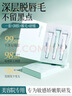 ORGINESE脱毛膏唇部脱唇毛脱毛膏面部去小胡子须脸汗毛温和去胡须男女士 实拍图
